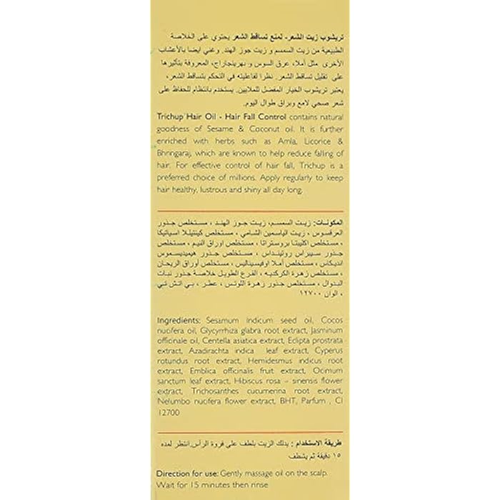 Trichup hair oil hair fall control 100ml - Image 3